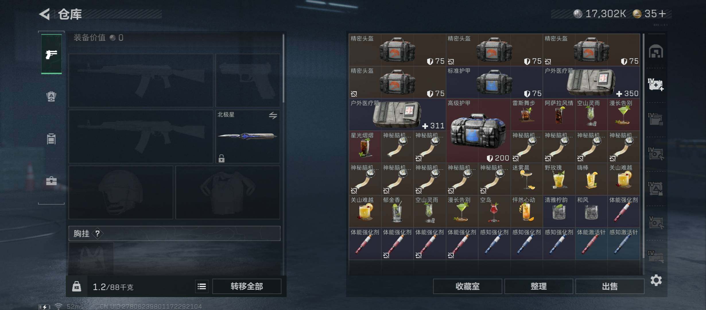 SJZCMW45436三角洲行动账号详情图17