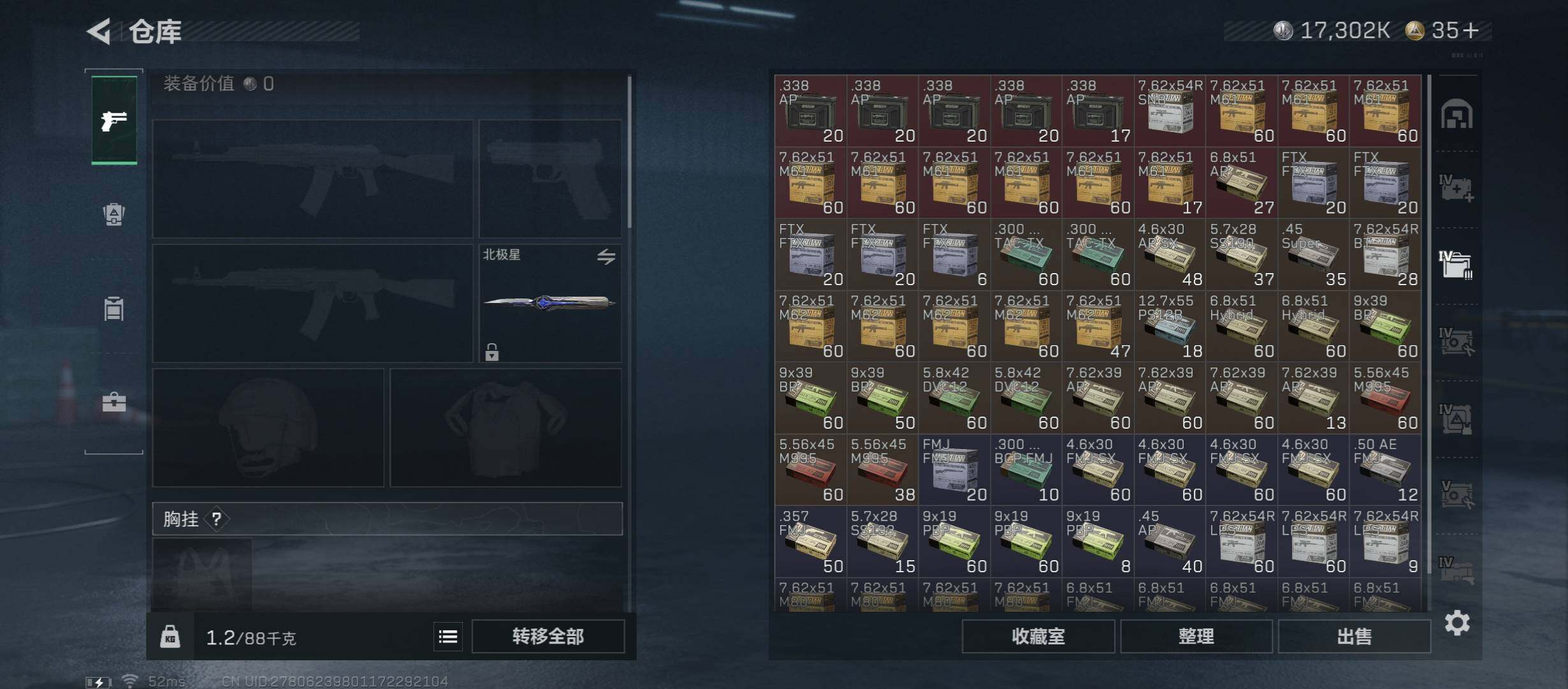 SJZCMW45436三角洲行动账号详情图18