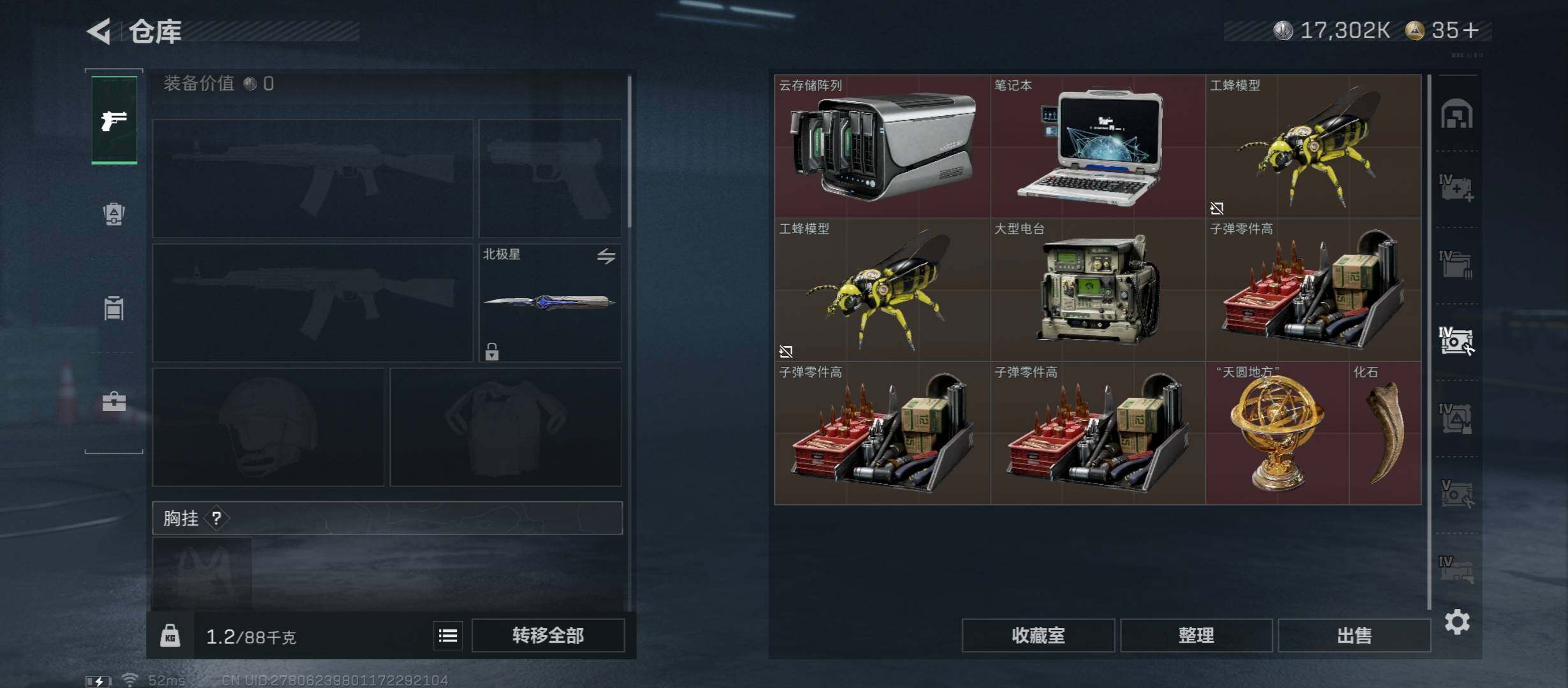 SJZCMW45436三角洲行动账号详情图19