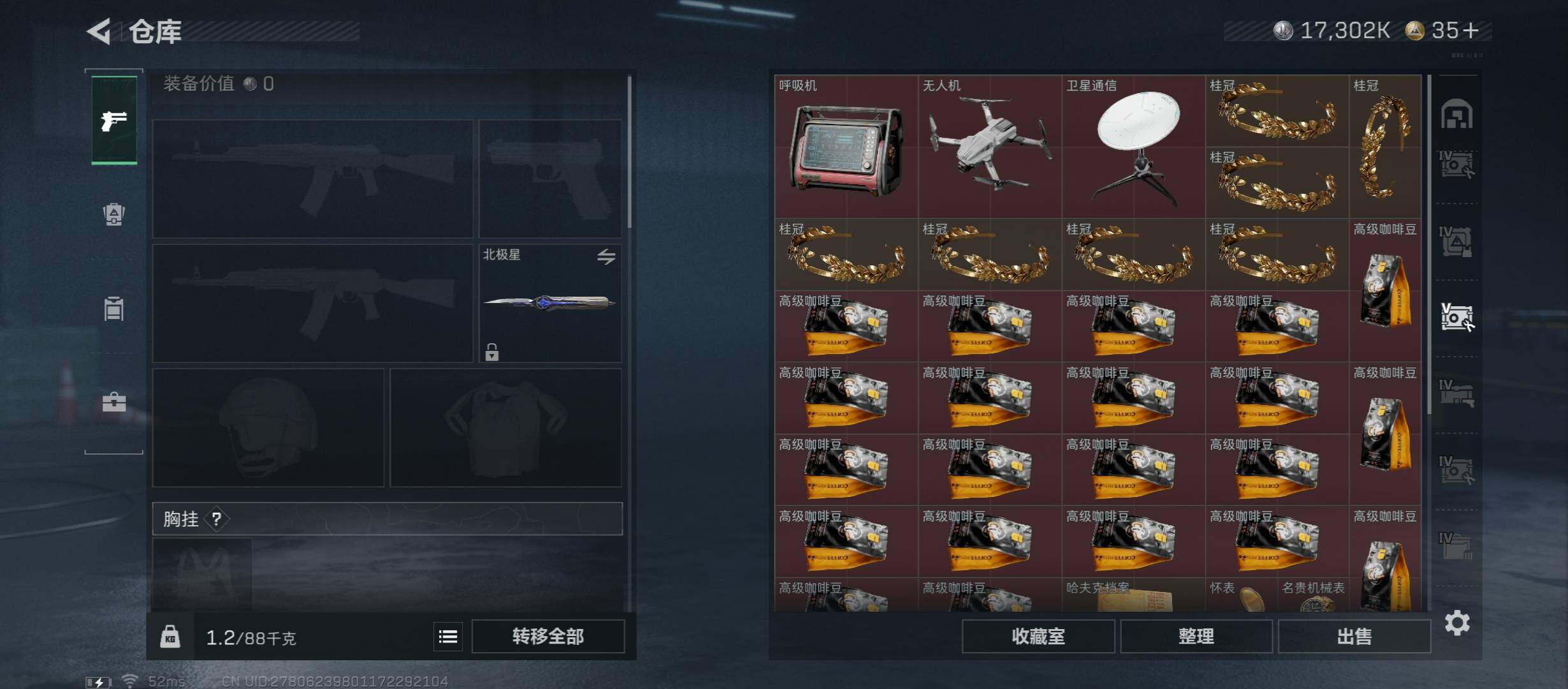 SJZCMW45436三角洲行动账号详情图21