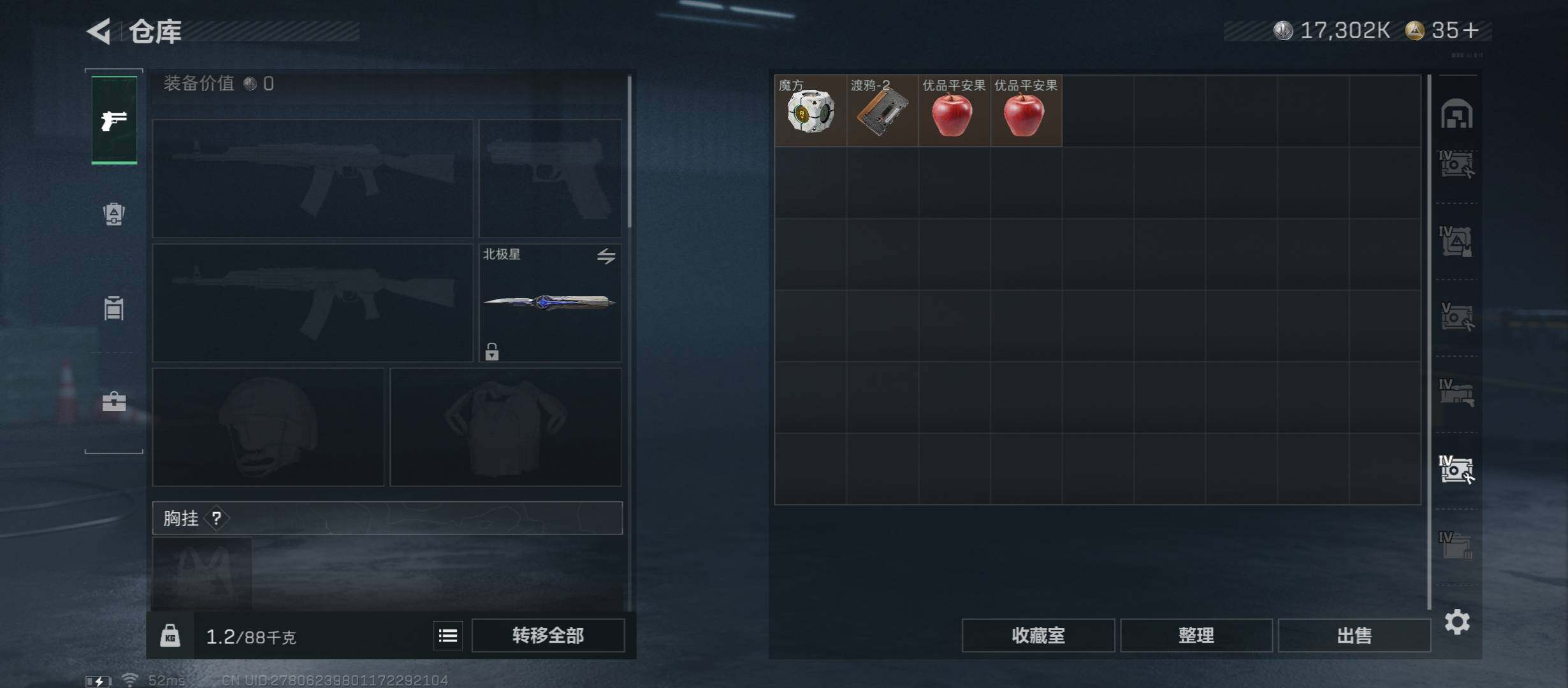 SJZCMW45436三角洲行动账号详情图23