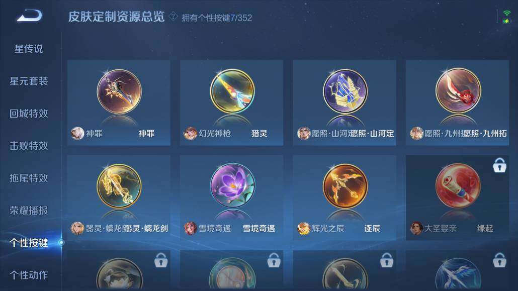 WZ03410605王者荣耀账号详情图13