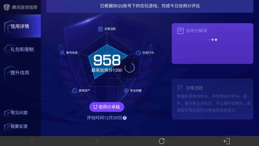 WZ03410605王者荣耀账号详情图15