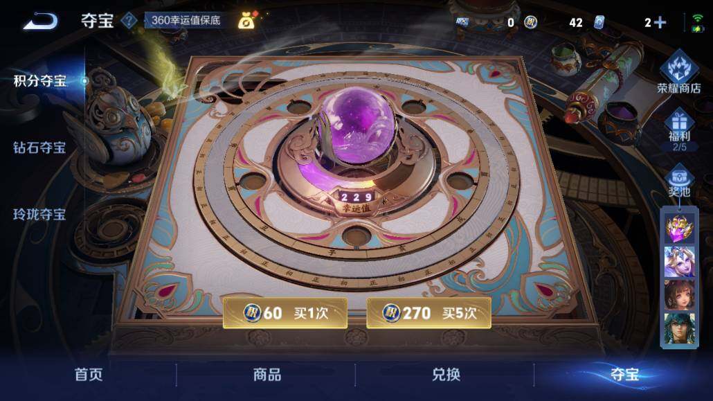 WZ03410605王者荣耀账号详情图16