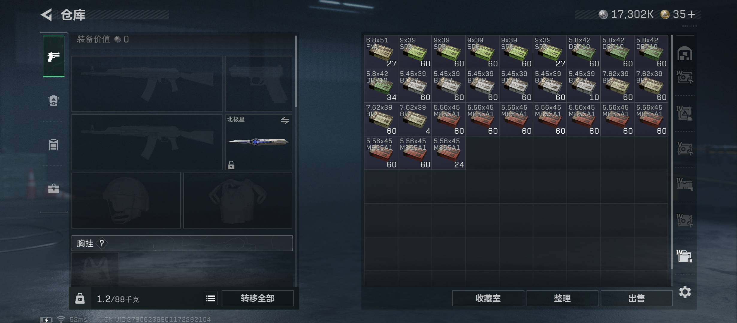 SJZCMW45436三角洲行动账号详情图24