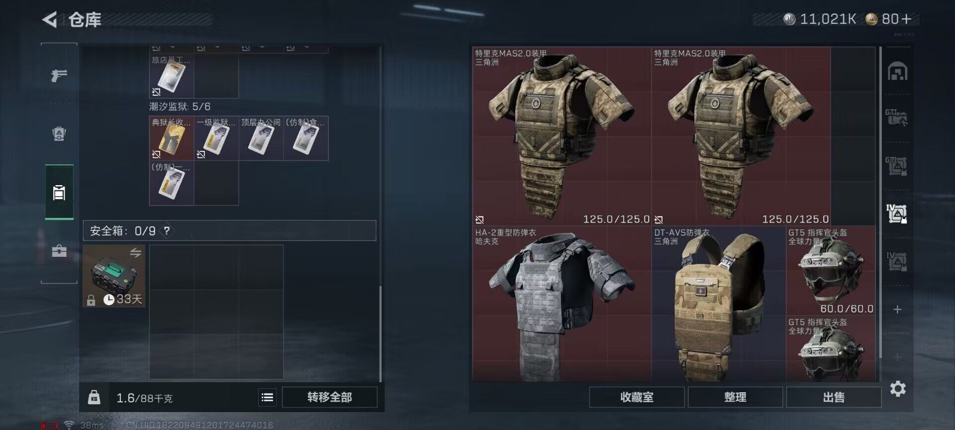 SJZQM3100342三角洲行动账号详情图12