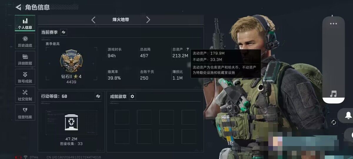 SJZQM3100342三角洲行动账号详情图5