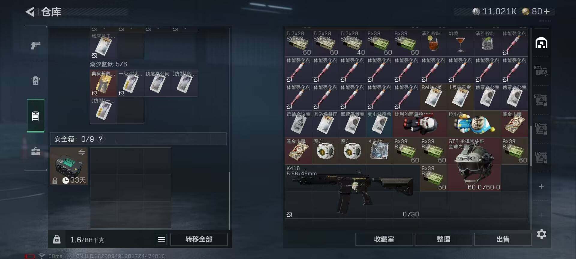 SJZQM3100342三角洲行动账号详情图13