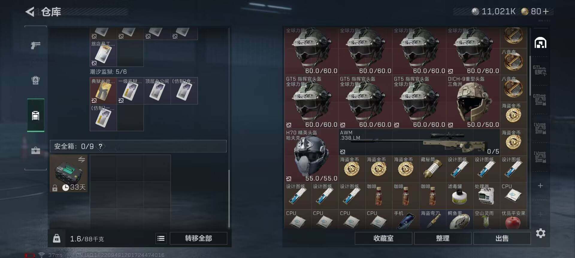 SJZQM3100342三角洲行动账号详情图14