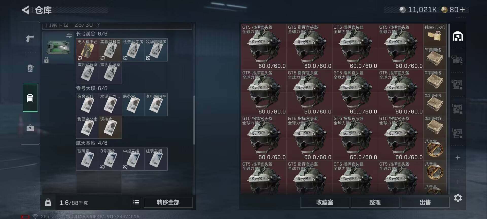 SJZQM3100342三角洲行动账号详情图15