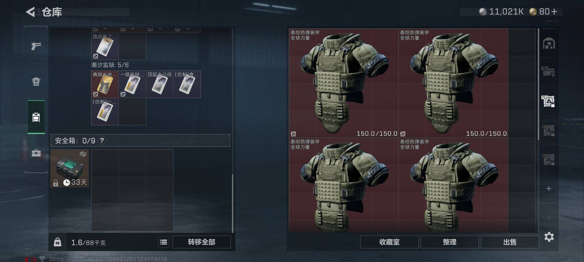 SJZQM3100342三角洲行动账号详情图16