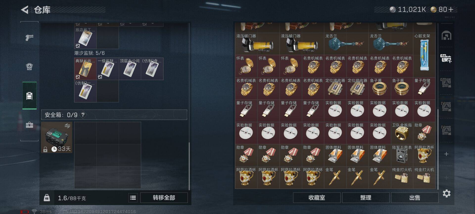 SJZQM3100342三角洲行动账号详情图17