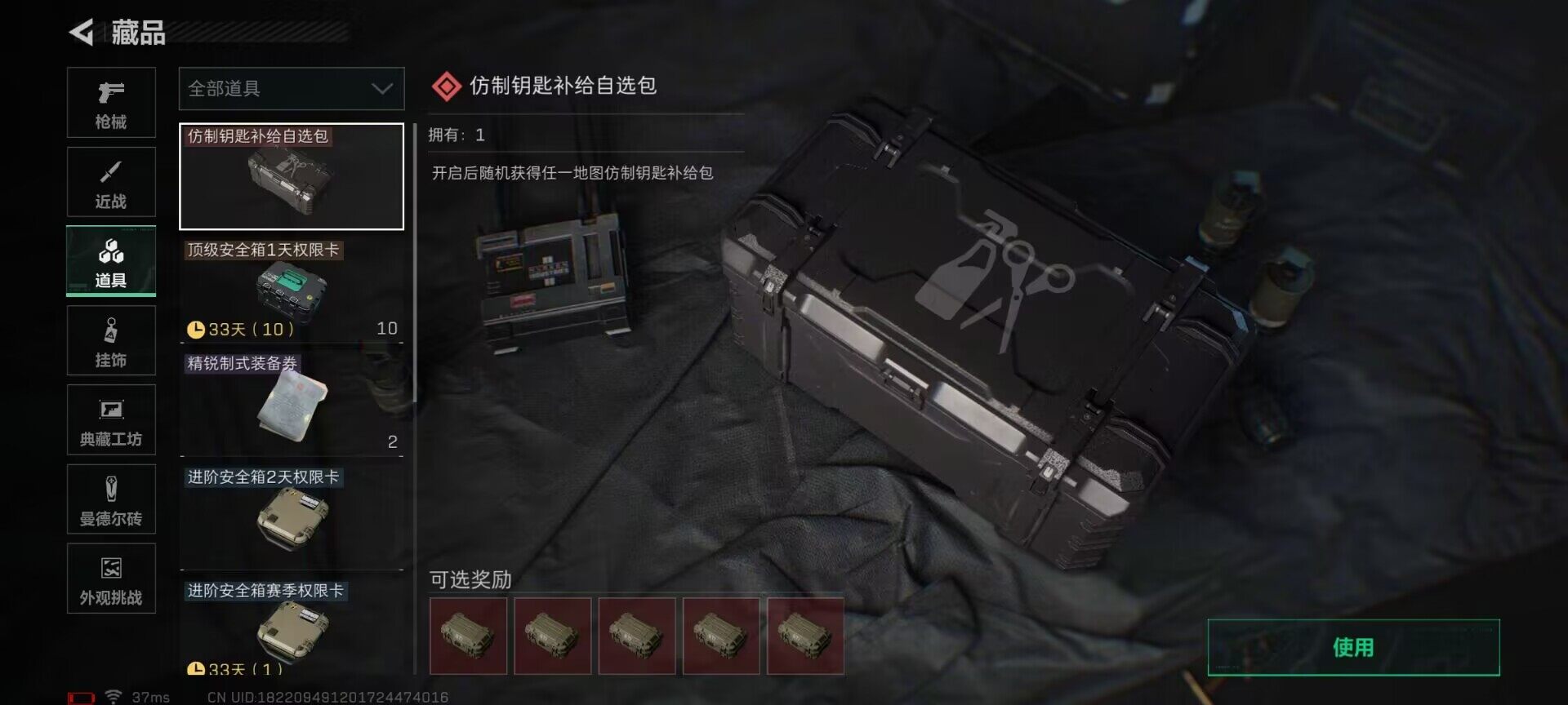 SJZQM3100342三角洲行动账号详情图18