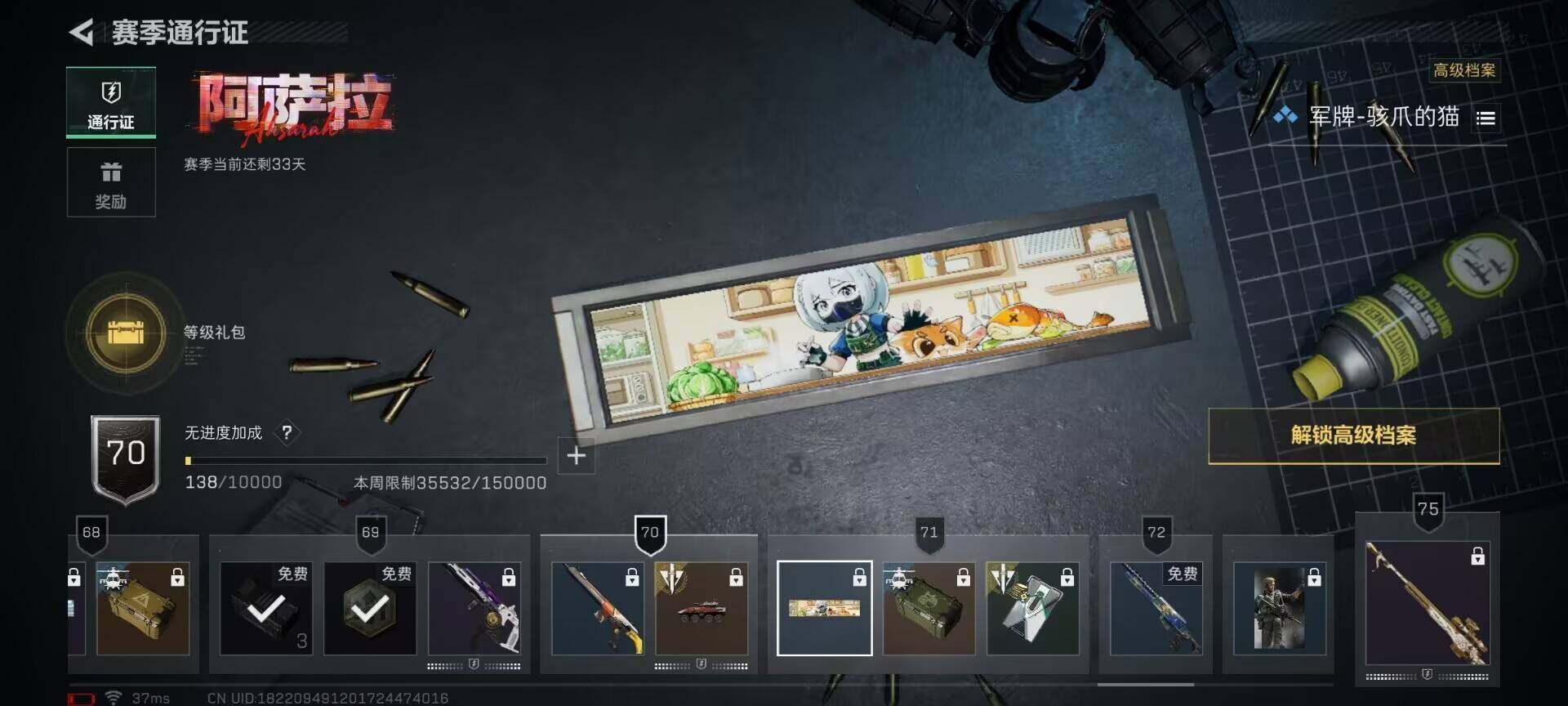 SJZQM3100342三角洲行动账号详情图19