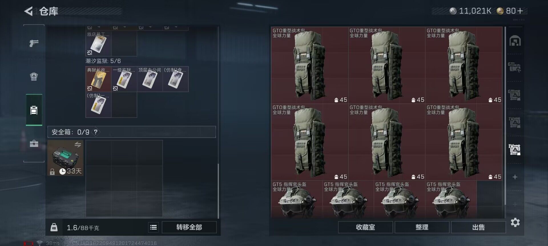 SJZQM3100342三角洲行动账号详情图21