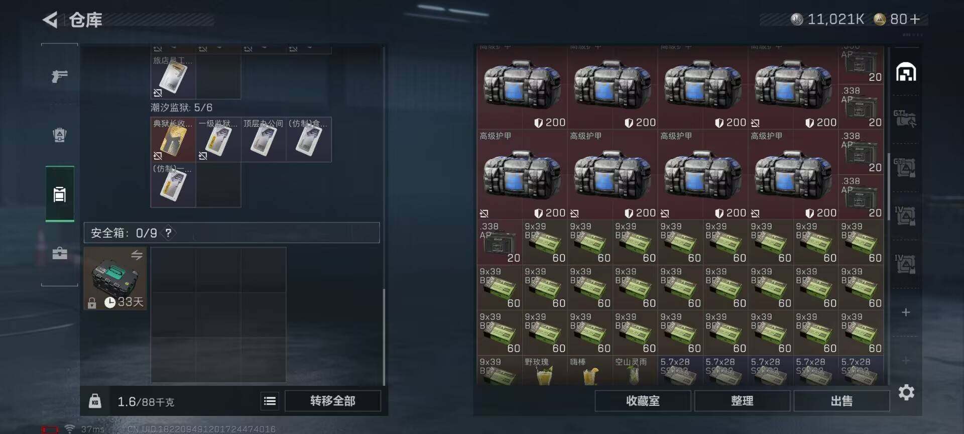 SJZQM3100342三角洲行动账号详情图22