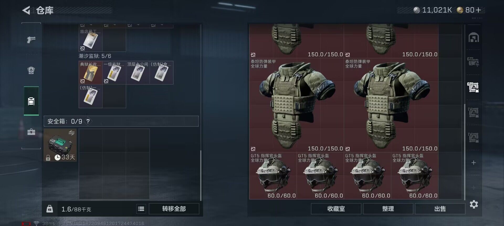 SJZQM3100342三角洲行动账号详情图23