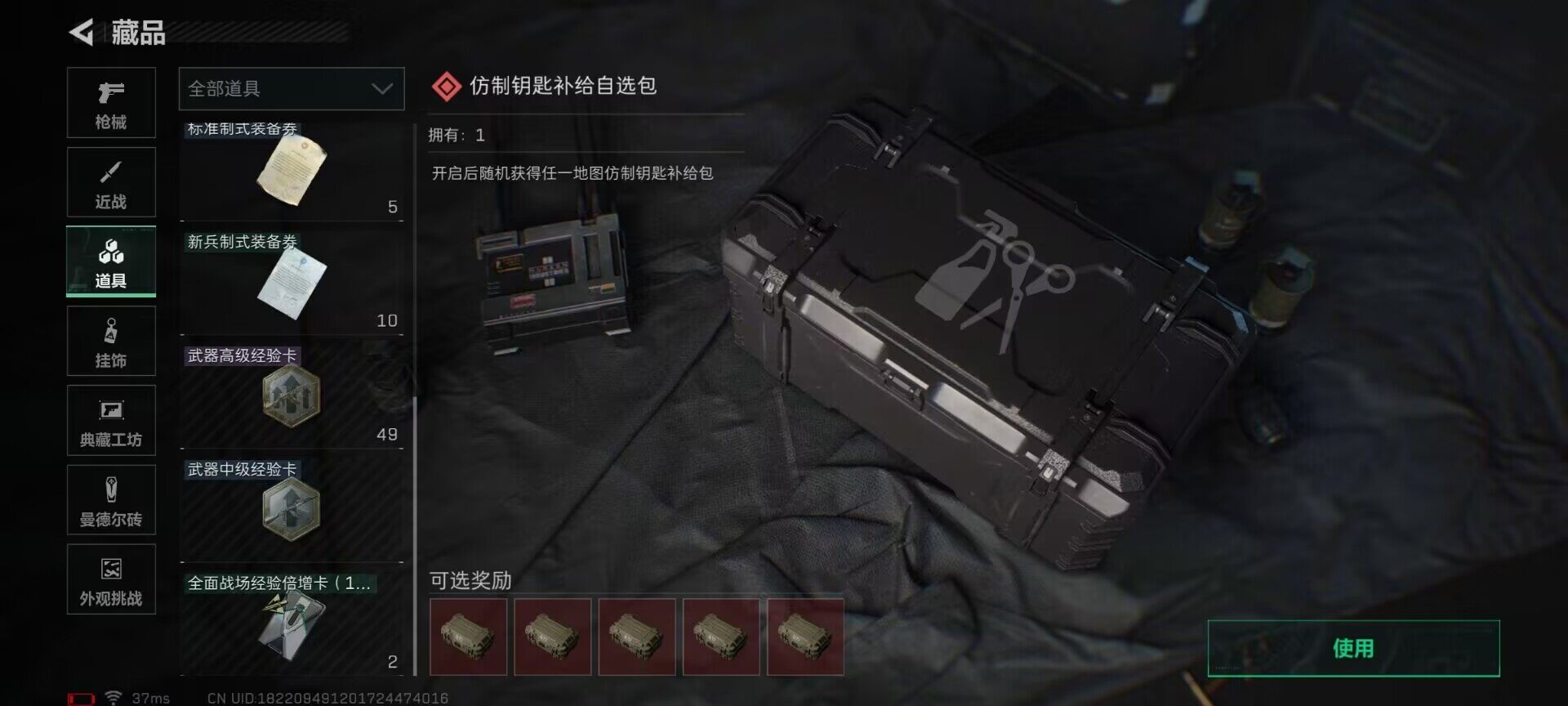 SJZQM3100342三角洲行动账号详情图24