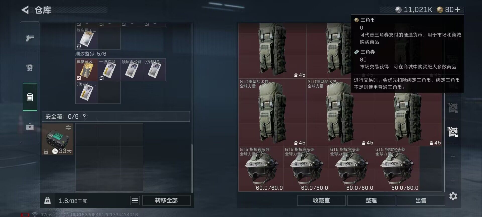 SJZQM3100342三角洲行动账号详情图25