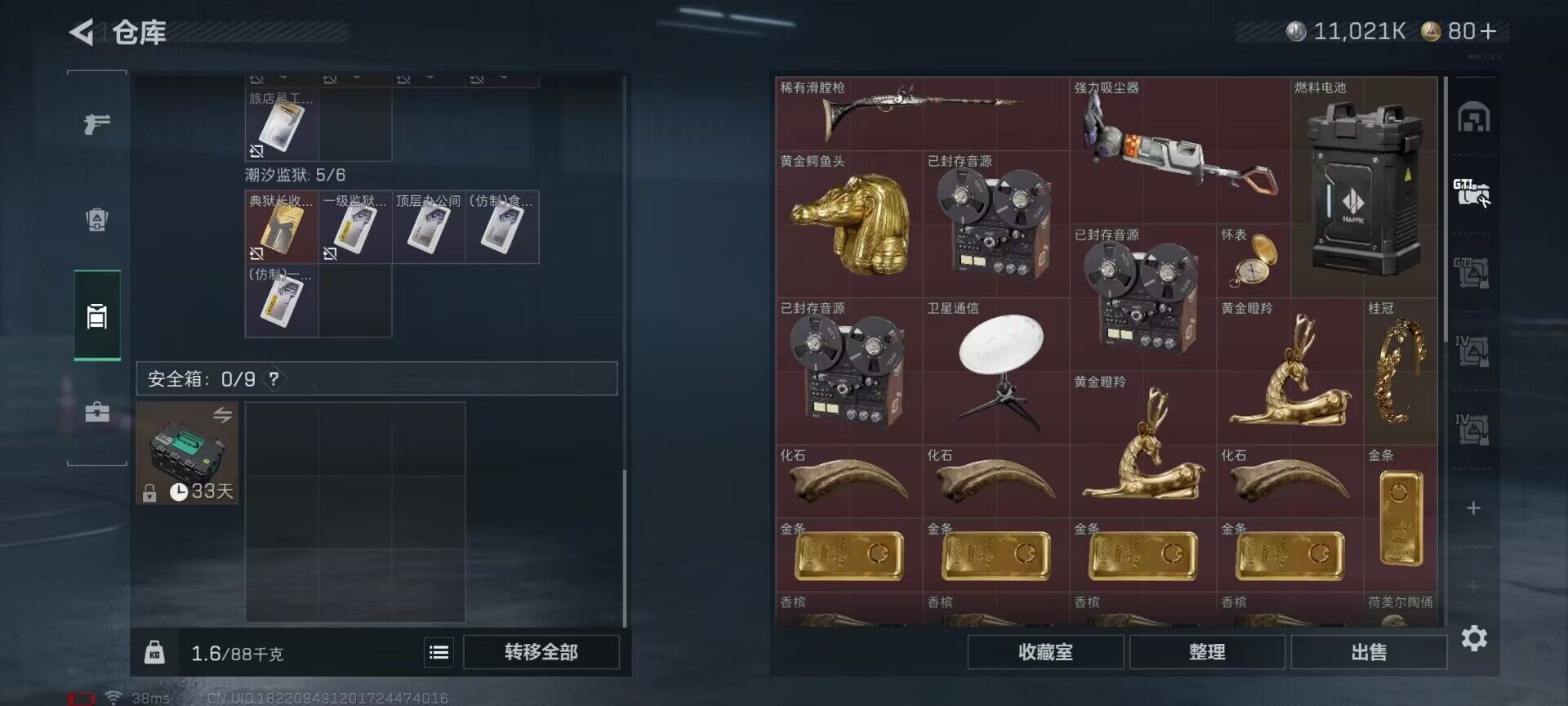 SJZQM3100342三角洲行动账号详情图26