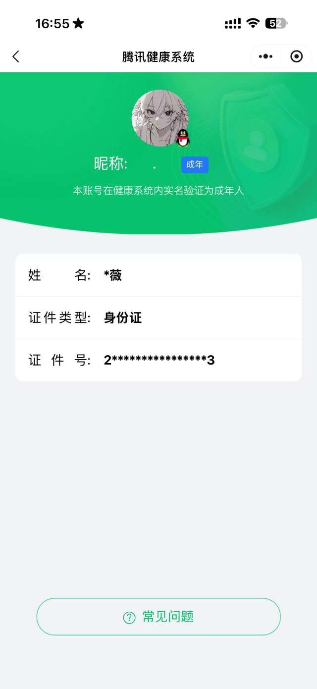 WZ03410602王者荣耀账号详情图5