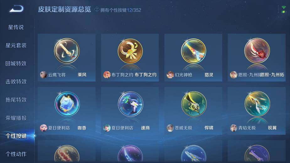 WZ03410602王者荣耀账号详情图11