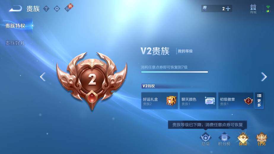 WZ03410602王者荣耀账号详情图12