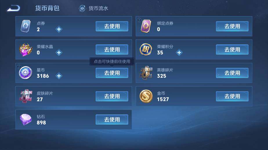 WZ03410602王者荣耀账号详情图15