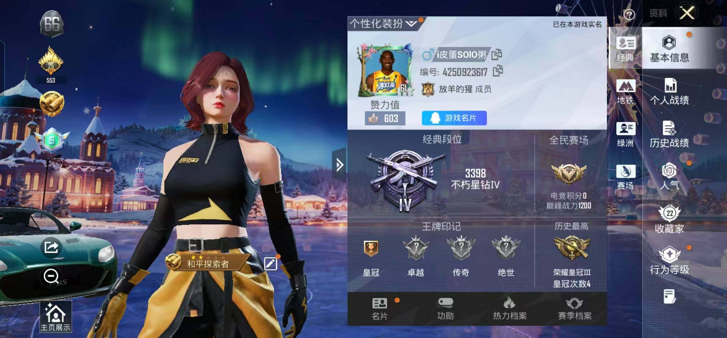 HPQM478145和平精英账号详情图3