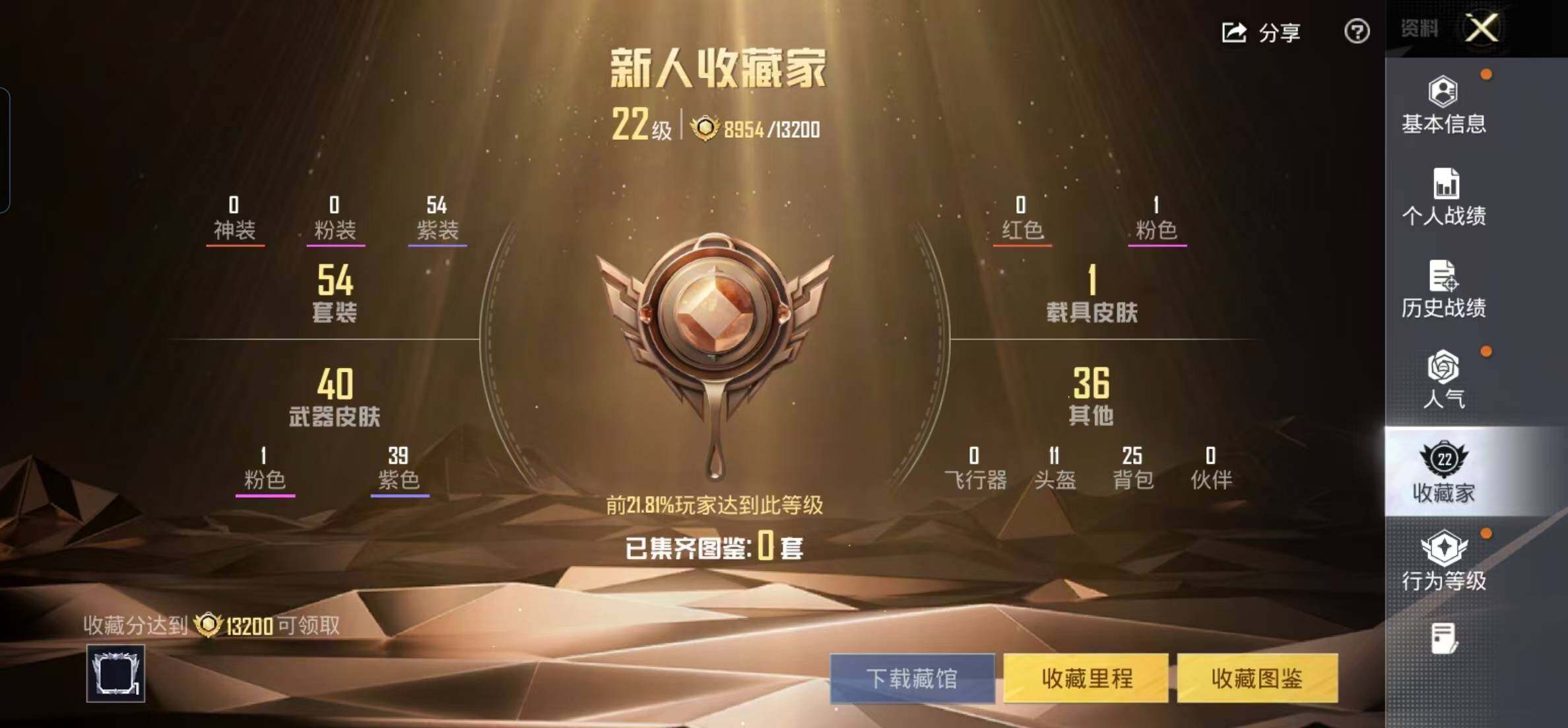 HPQM478145和平精英账号详情图4