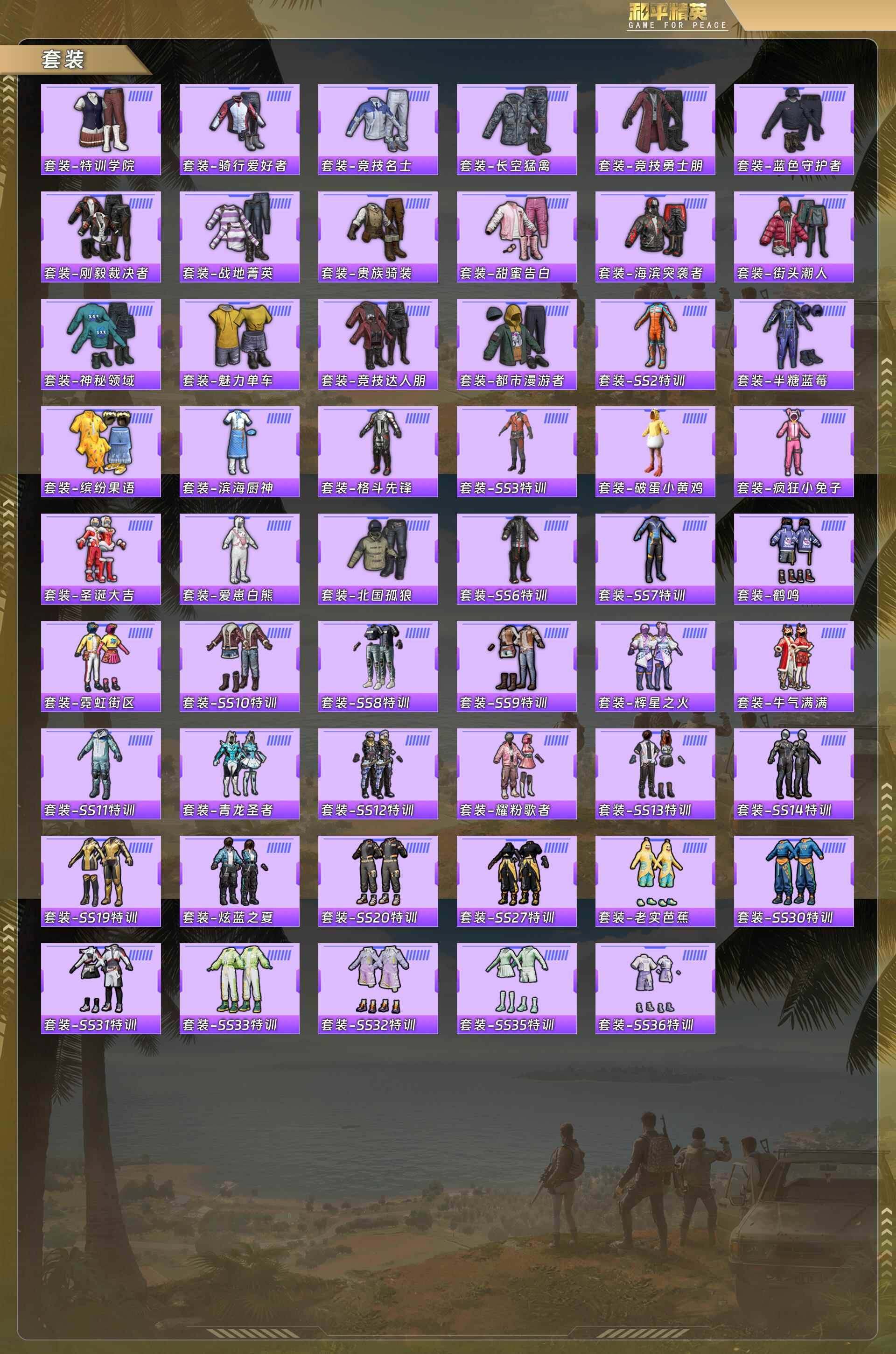 HPQM478145和平精英账号详情图7