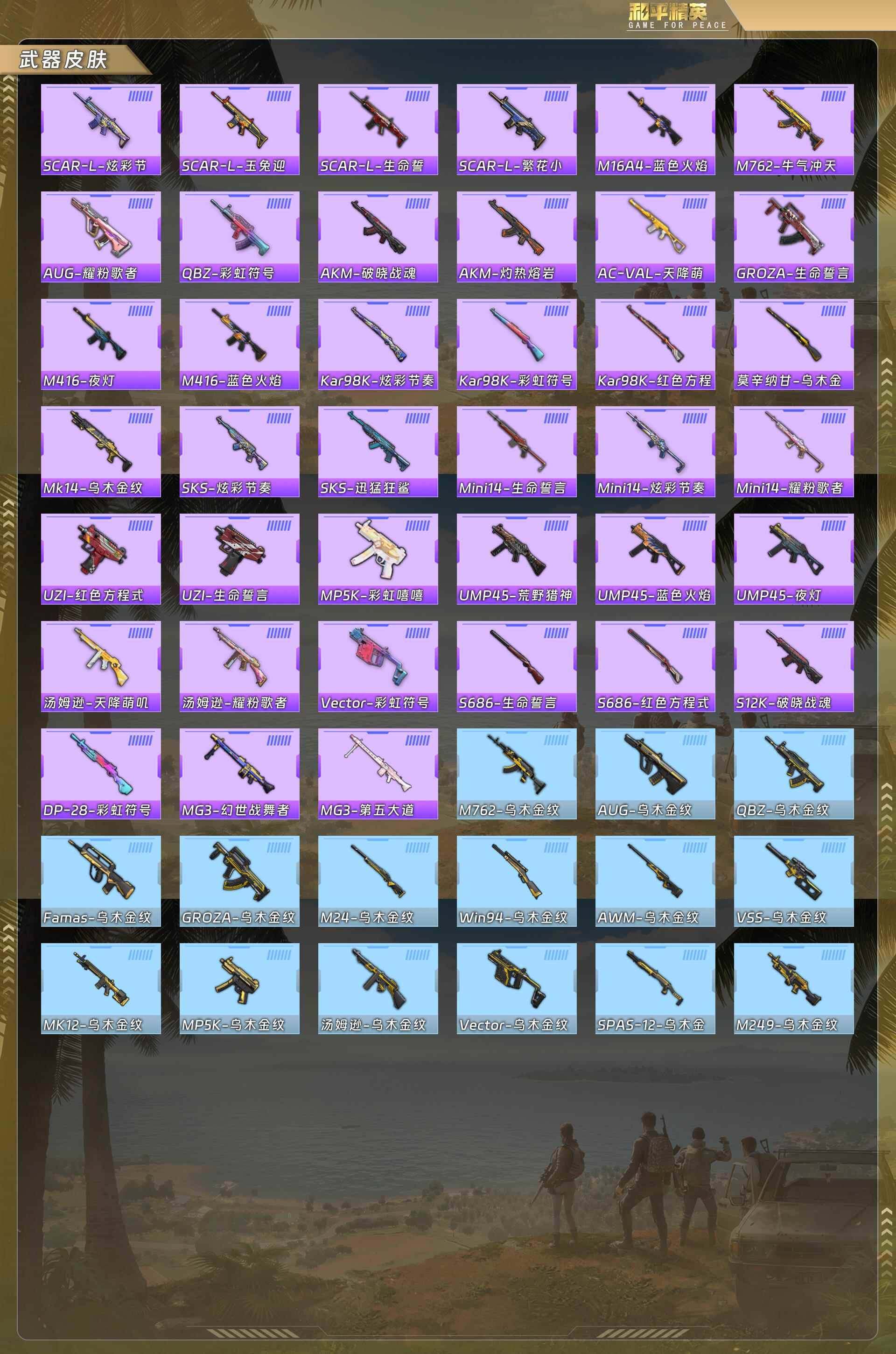 HPQM478145和平精英账号详情图8