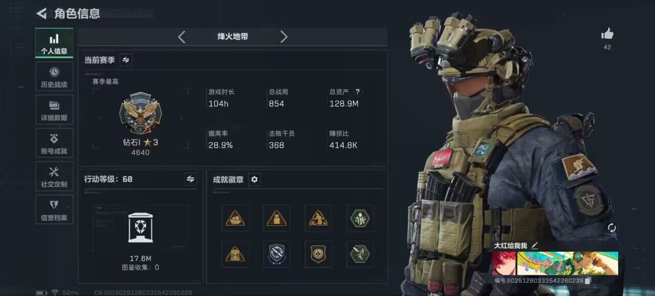 SJZCMW3103586三角洲行动账号详情图4