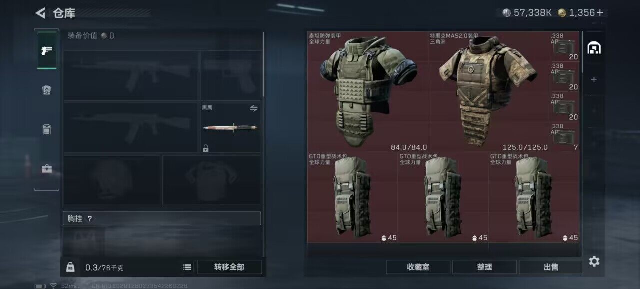 SJZCMW3103586三角洲行动账号详情图5