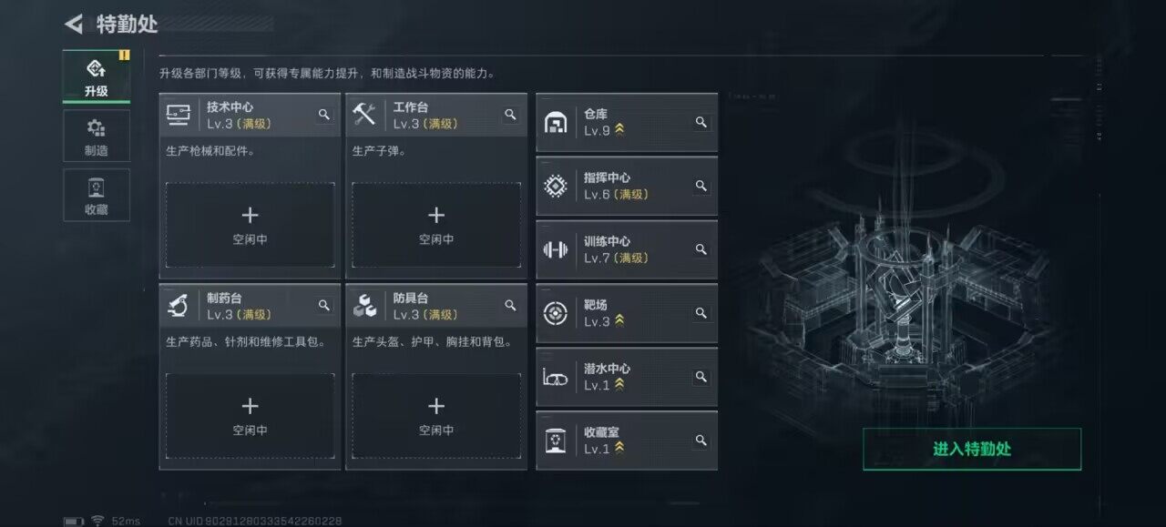 SJZCMW3103586三角洲行动账号详情图6