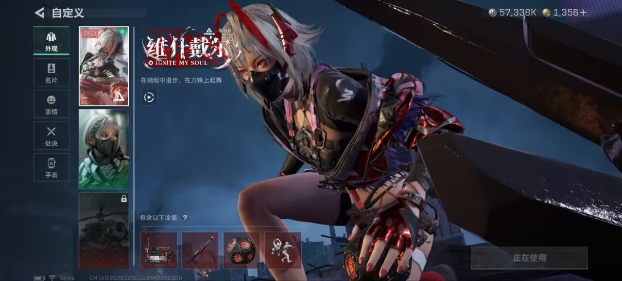 SJZCMW3103586三角洲行动账号详情图7