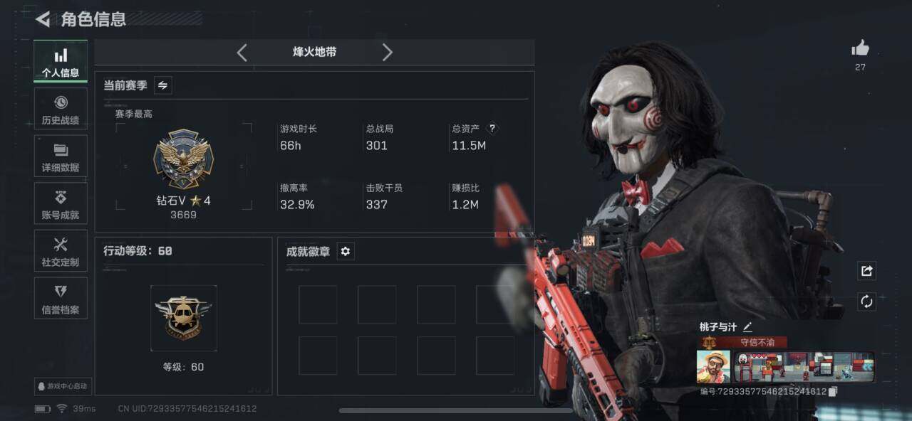 SJZQM3100722三角洲行动账号详情图5