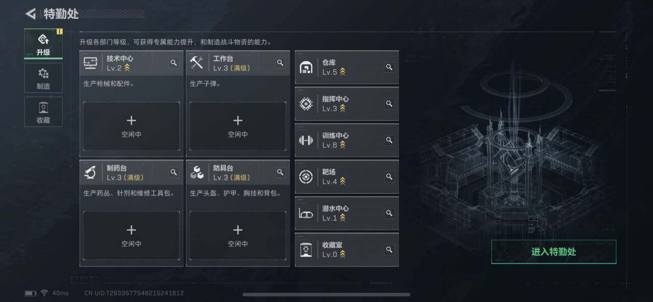 SJZQM3100722三角洲行动账号详情图7