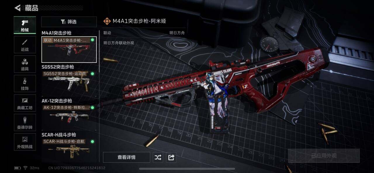 SJZQM3100722三角洲行动账号详情图8