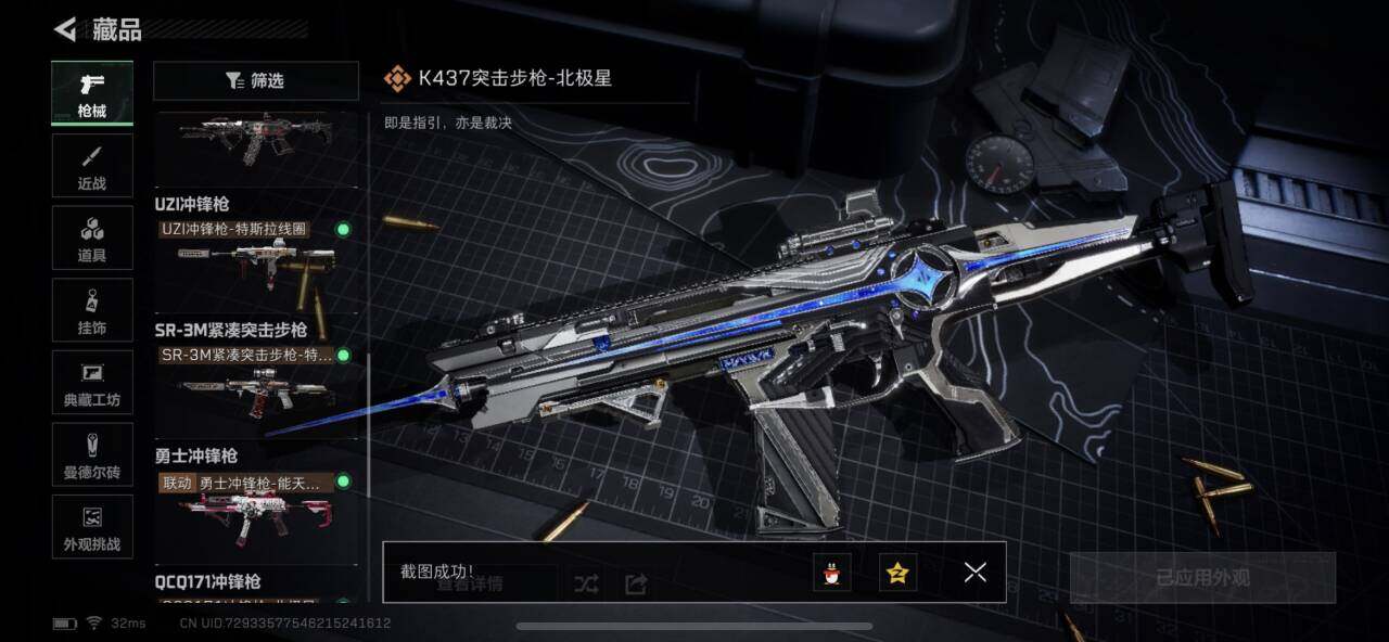 SJZQM3100722三角洲行动账号详情图10