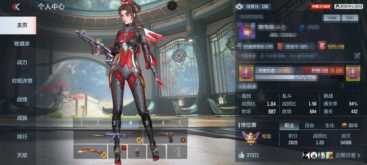 CFMQM373608枪战王者账号详情图7