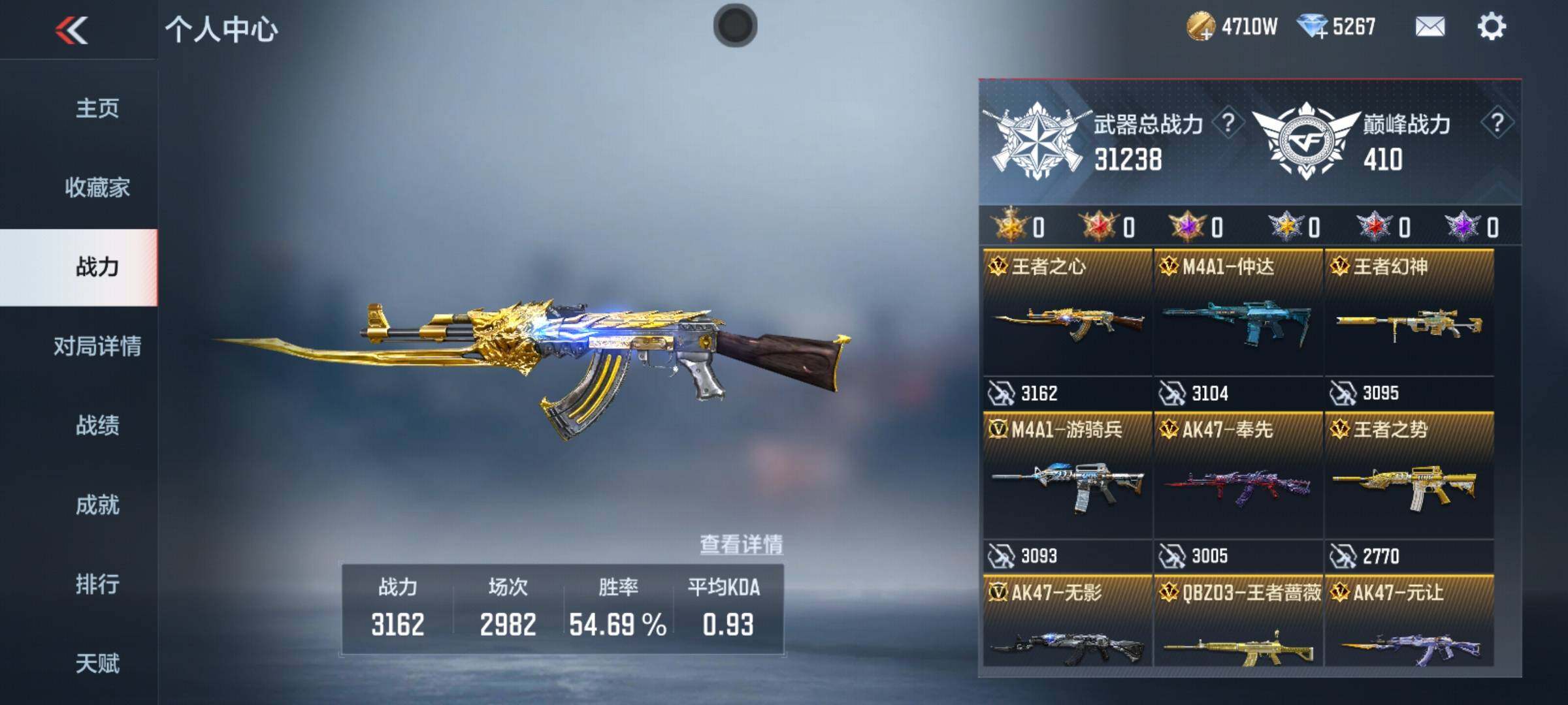 CFMQM373608枪战王者账号详情图8