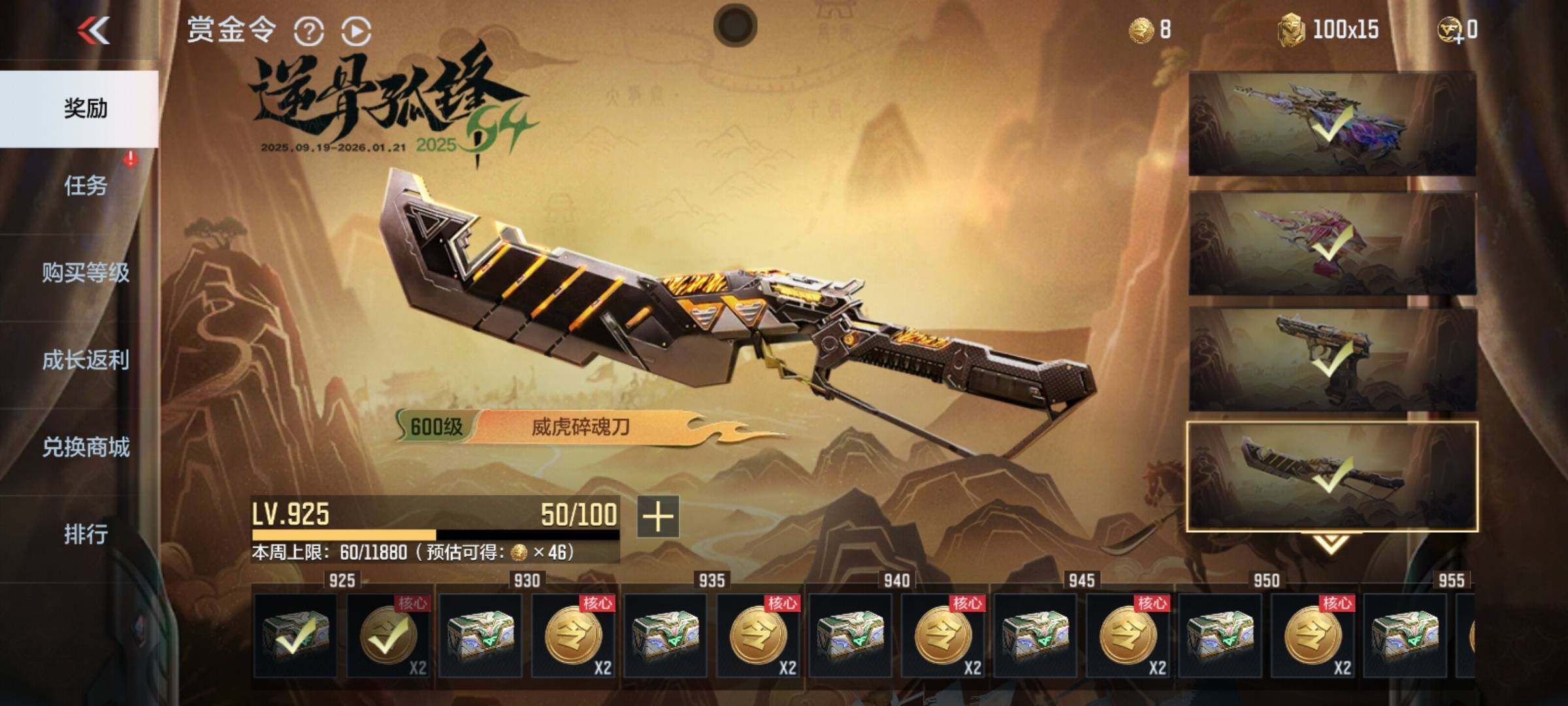 CFMQM373608枪战王者账号详情图10