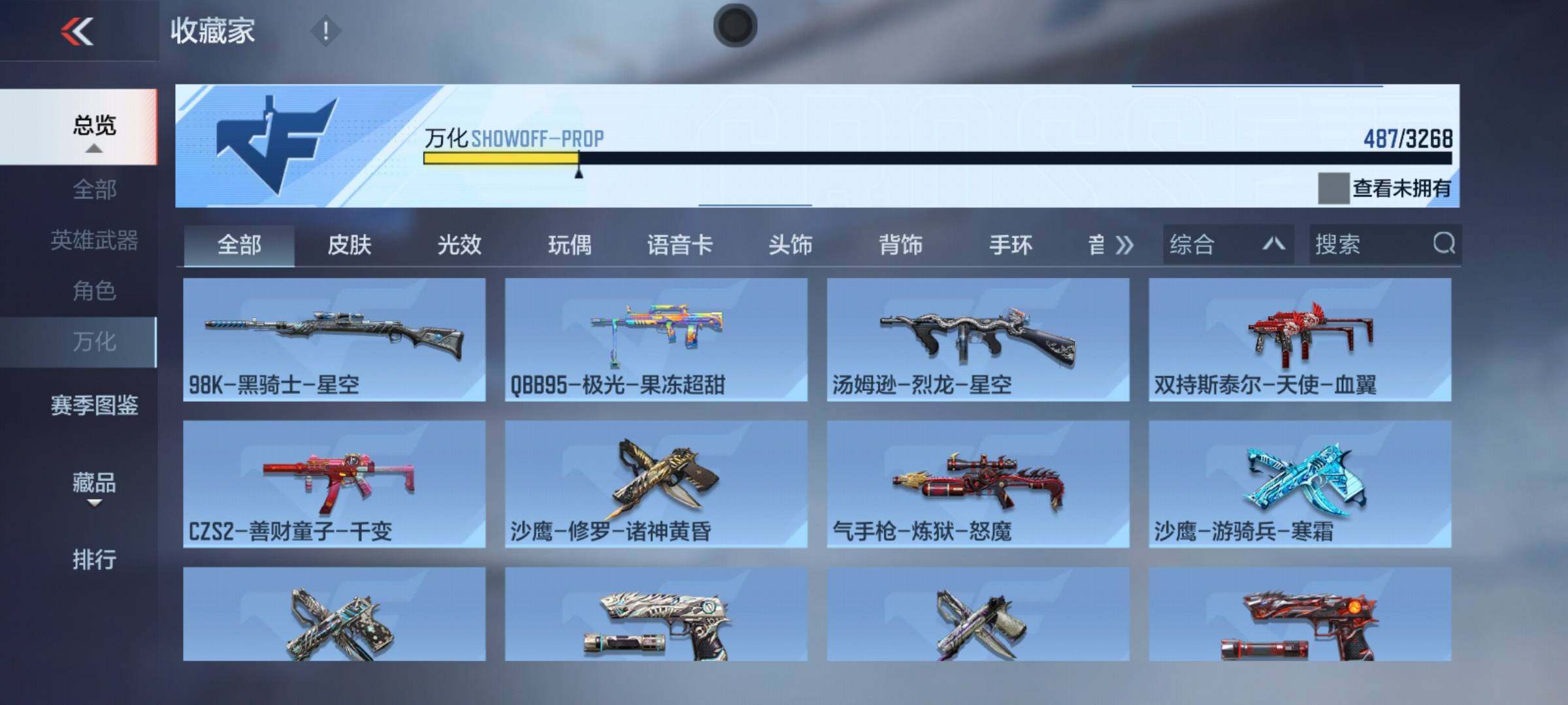 CFMQM373608枪战王者账号详情图25