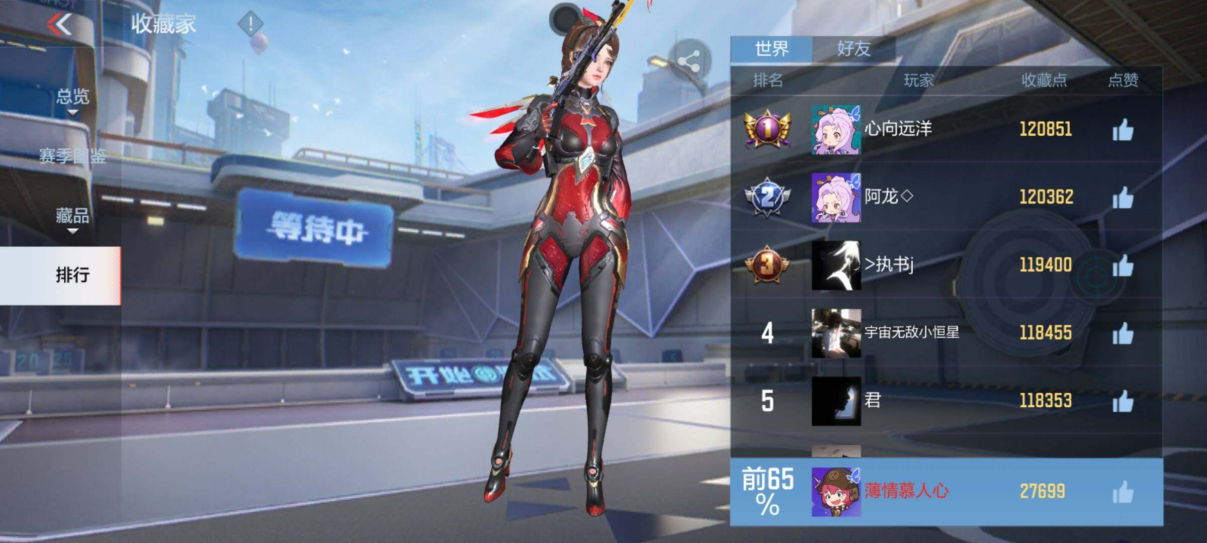 CFMQM373608枪战王者账号详情图15