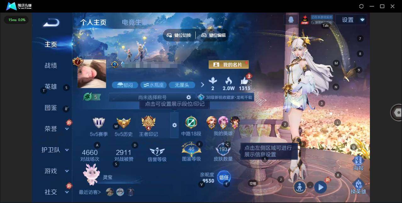 王者荣耀账号安卓QQ124英雄-193皮肤-[]实名: 可修改 贵族等级: V7 英雄数: 124 皮肤数: 193 荣