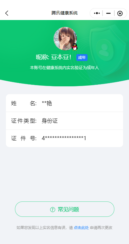WZCMW3474213王者荣耀账号详情图17