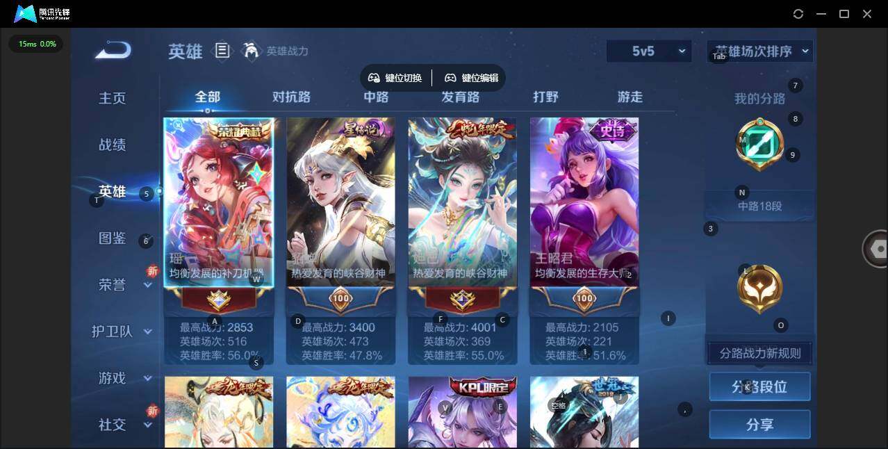 WZCMW3474213王者荣耀账号详情图4