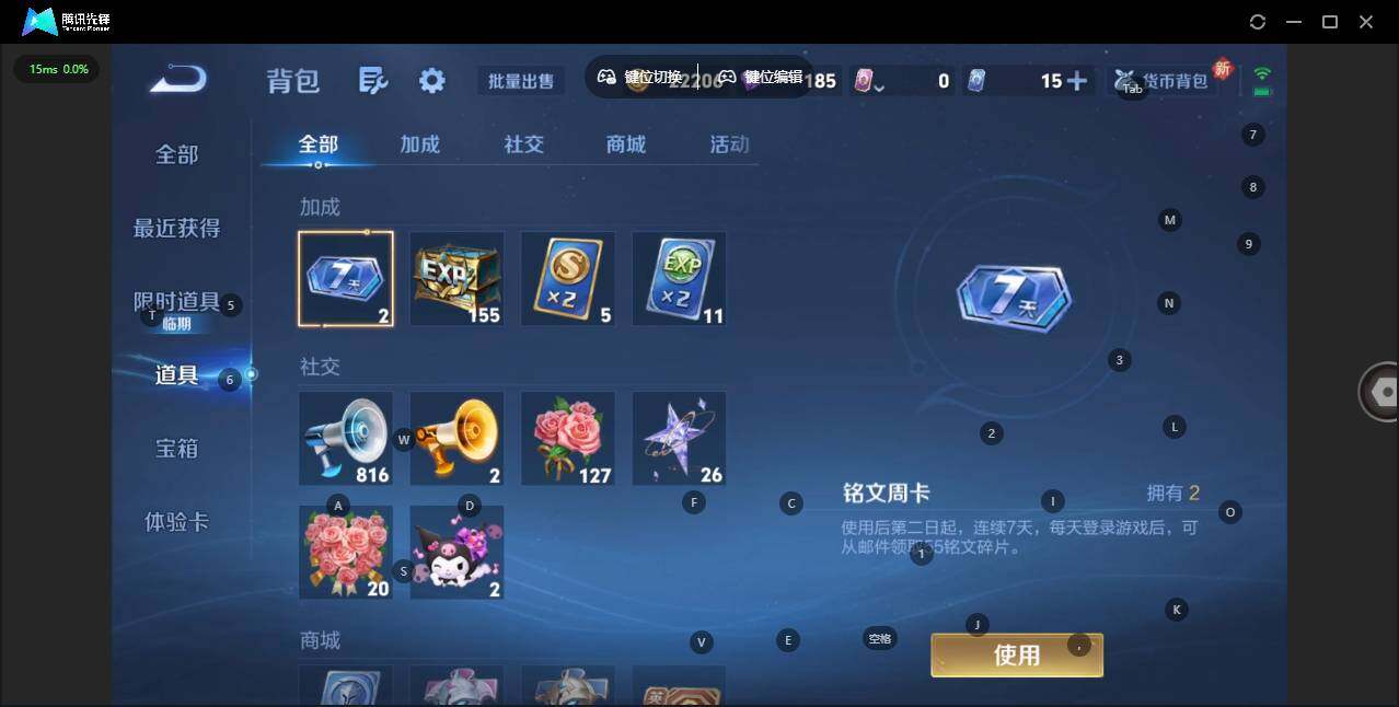 WZCMW3474213王者荣耀账号详情图15