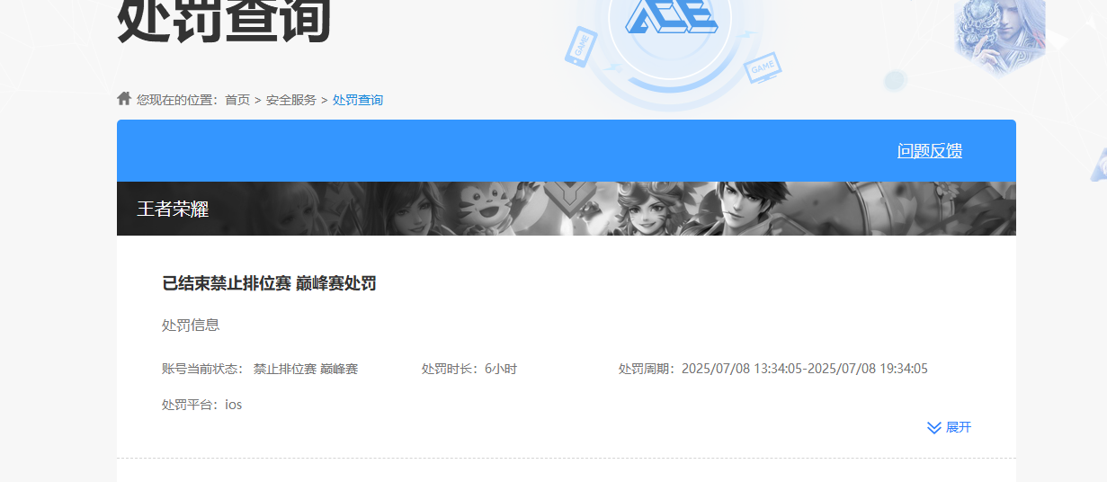 WZKG497289王者荣耀账号详情图10 WZKG497289王者荣耀账号详情图10